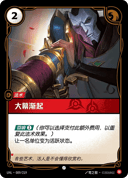 大幕渐起