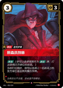 阴森药剂师