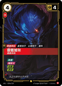 雷恩加尔，隐匿杀机