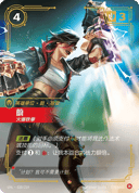 蔚，火爆铁拳