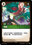 啃啃