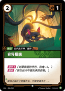 变异猫咪