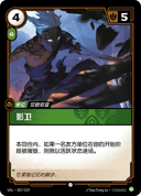 影卫