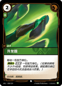 升龙踢
