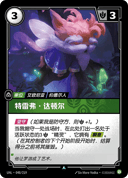 特雷弗·达顿尔