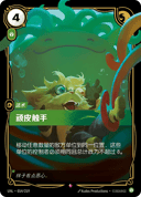 顽皮触手