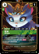 悠米，魔法猫咪