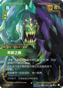 卑鄙之喉