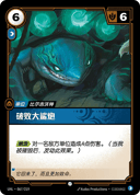 破败大鲨炮