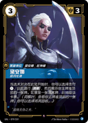 黛安娜，皎月化身