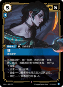 彗，焚心绘华