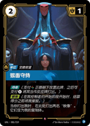 赐面守侍