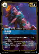 莉莉娅，仙灵小鹿