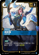 莉莉娅，仙灵小鹿