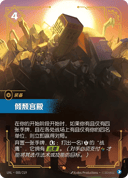 倾颓宫殿