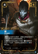 烬，匠心索命