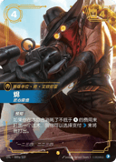 烬，匠心索命