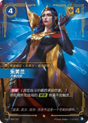 乐芙兰，万象归宗
