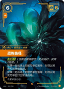 恐怖蛛怪