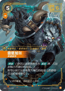 雷恩加尔，异兽猎手