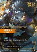 雷恩加尔，异兽猎手