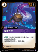 树根先生