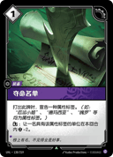 夺命名单