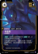 卡兹克，恐怖畸变