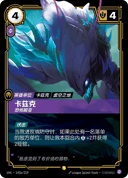 卡兹克，恐怖畸变