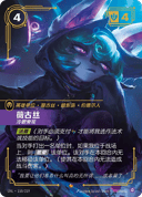 薇古丝，冷眼旁观