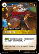 班德尔士兵