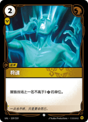 狩魂