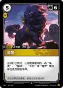 星獒