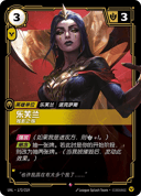 乐芙兰，残影之殇