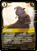 战术撤退
