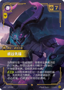 峡谷先锋