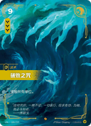 破败之咒