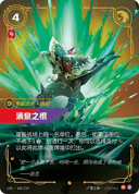 涌泉之恨