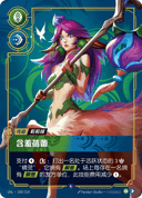 莉莉娅，含羞蓓蕾