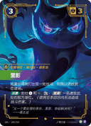 黑影