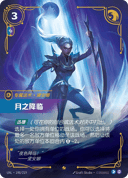 月之降临