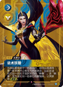 乐芙兰，诡术妖姬