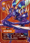 卡兹克，虚空掠夺者