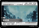 禁忌荒原