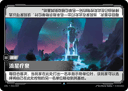 流星疗泉