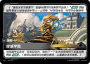 皮城学院