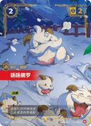 呸呸魄罗