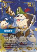 坏坏魄罗