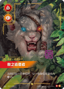 雷恩加尔，傲之追猎者