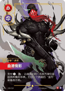 派克，血港鬼影